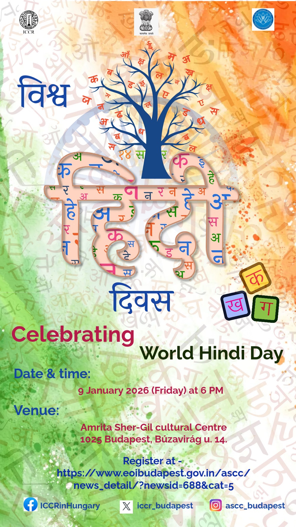 A Hindí Nyelv Világnapja, 2026 / Vishva Hindi Divas 2026